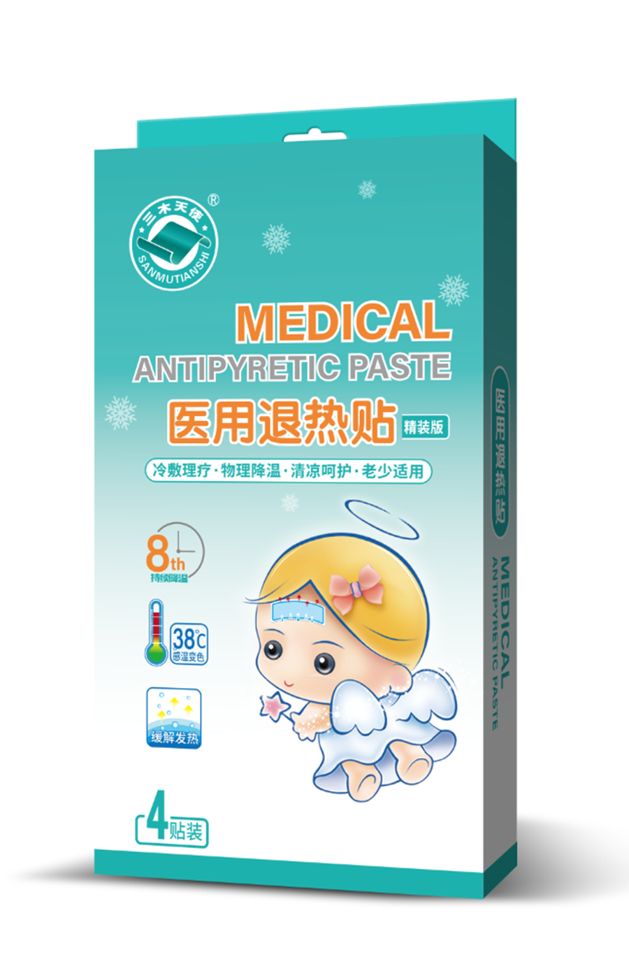 1625567542115471.png 圖46-退熱貼.png